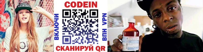 Codein напиток Lean (лин) Радужный