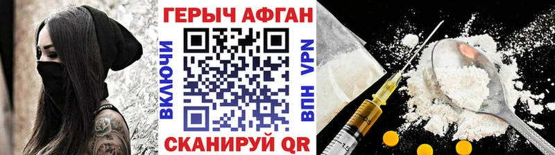 ГЕРОИН афганец  Радужный 