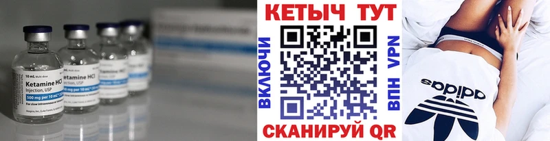 цены наркотик  mega рабочий сайт  КЕТАМИН ketamine  Радужный 